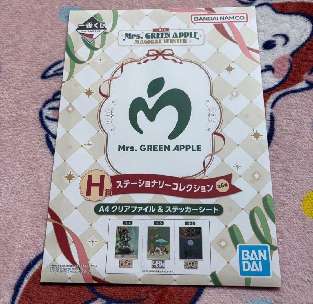 ミセスグリーンアップル 一番くじ まとめ売り