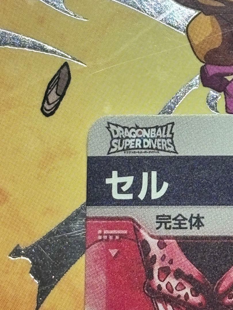 極美品　セル sdv4-034 パラレル 自己排出品