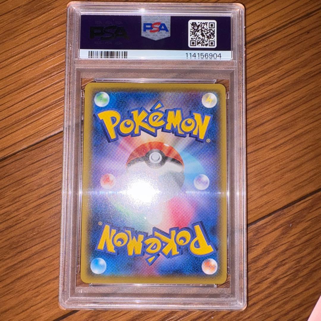 【24時間以内発送】メイ SR PSA10 期間限定超値下げ