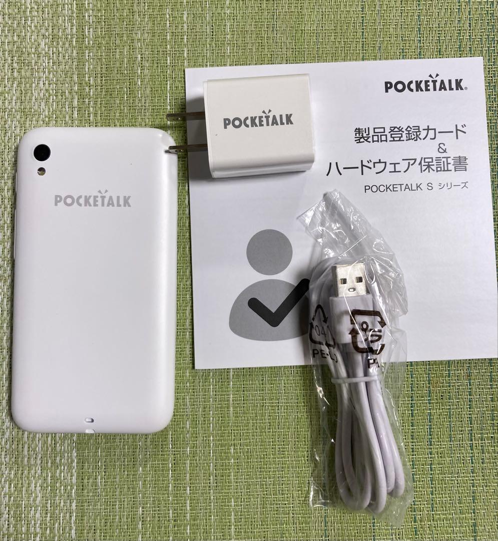 POCKETALK S Plus ホワイト　（グローバル通信付）