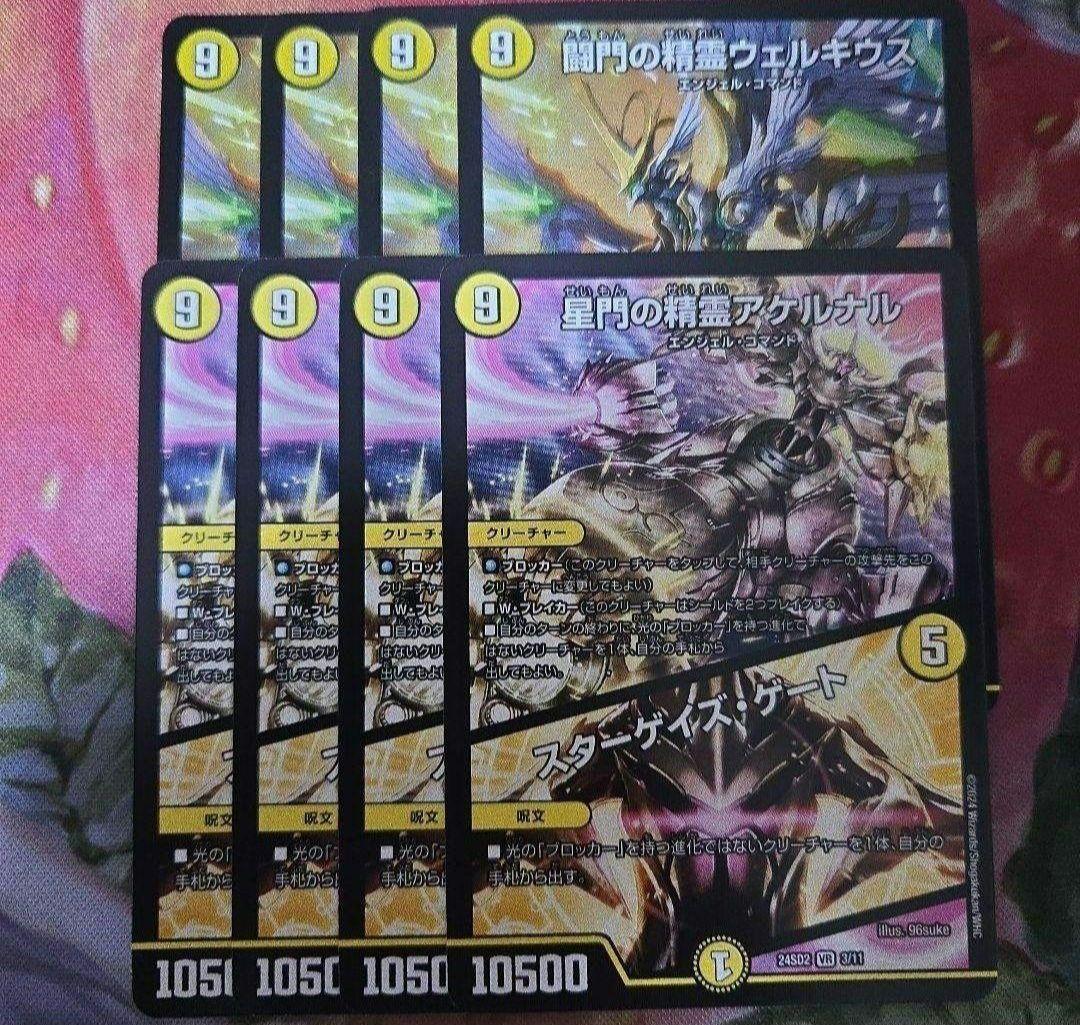 【追跡付き】 巨大天門 白緑天門 デッキ デュエルマスターズ デュエマ