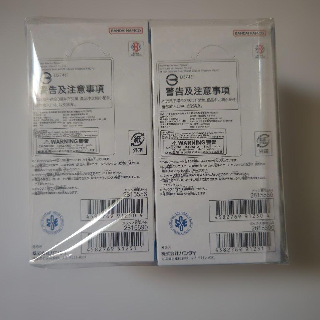 フュージョンワールド　MANGA BOOSTER 2 2BOX テープ付