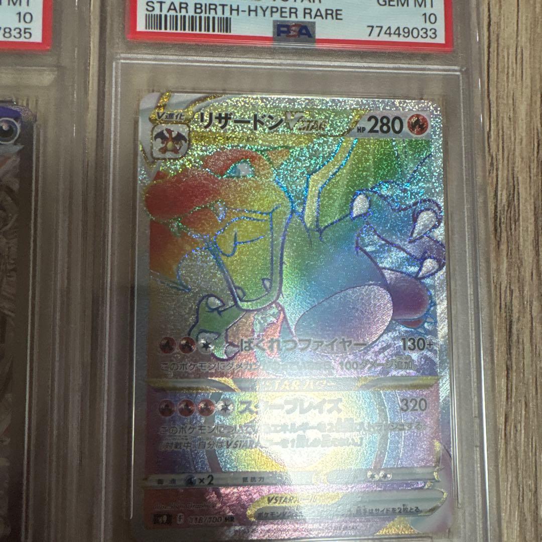 【リザードン好き必見】ポケモンカード　リザードン祭りセット