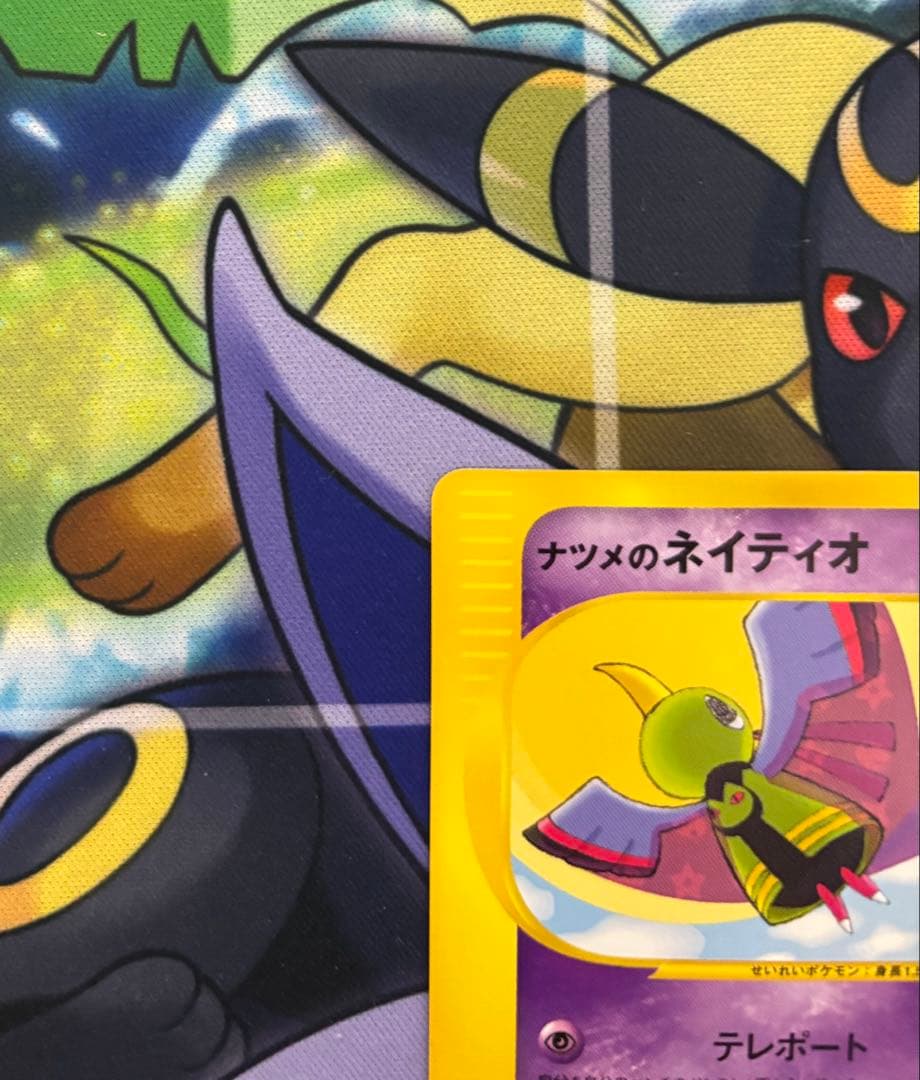 ポケモンカードe ナツメのエーフィ　ナツメのネイティオ　vs