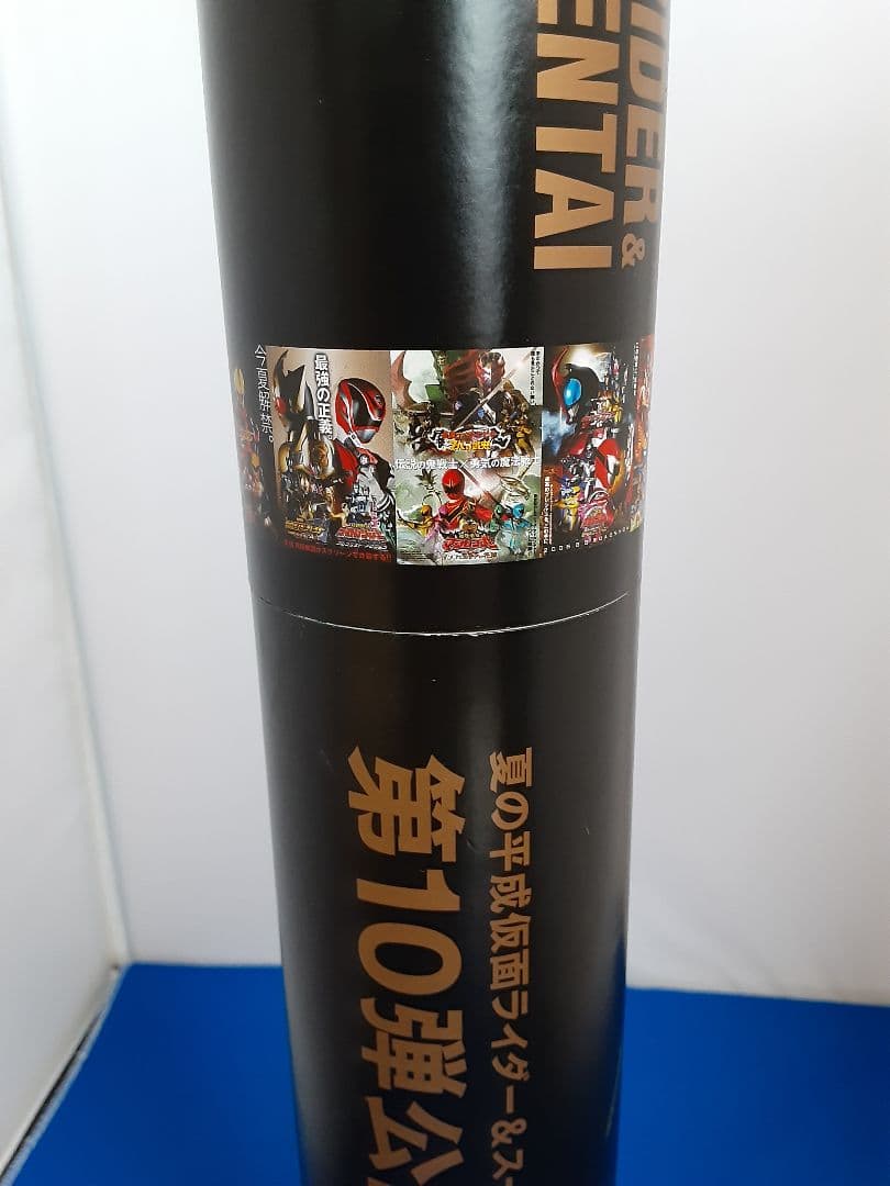 【絶版品】10周年記念仮面ライダー&スーパー戦隊劇場ポスター