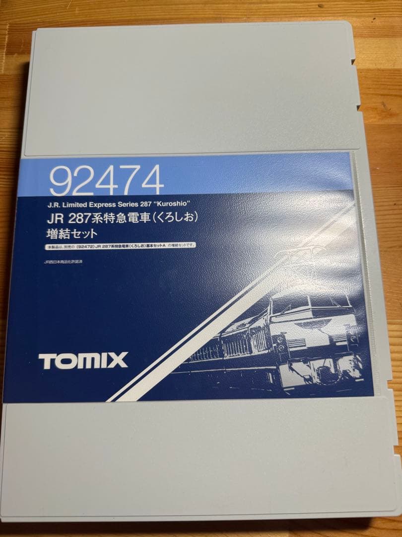 TOMIX JR 287系特急電車（くろしお） 基本+増結セット6両編成