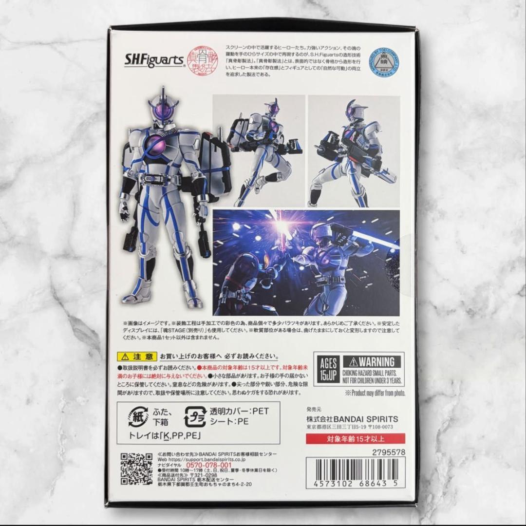 【新品未開封】S.H.Figuarts真骨彫製法仮面ライダーサイガ