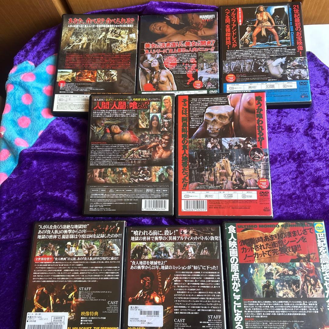 食人族シリーズ DVD8作品セット