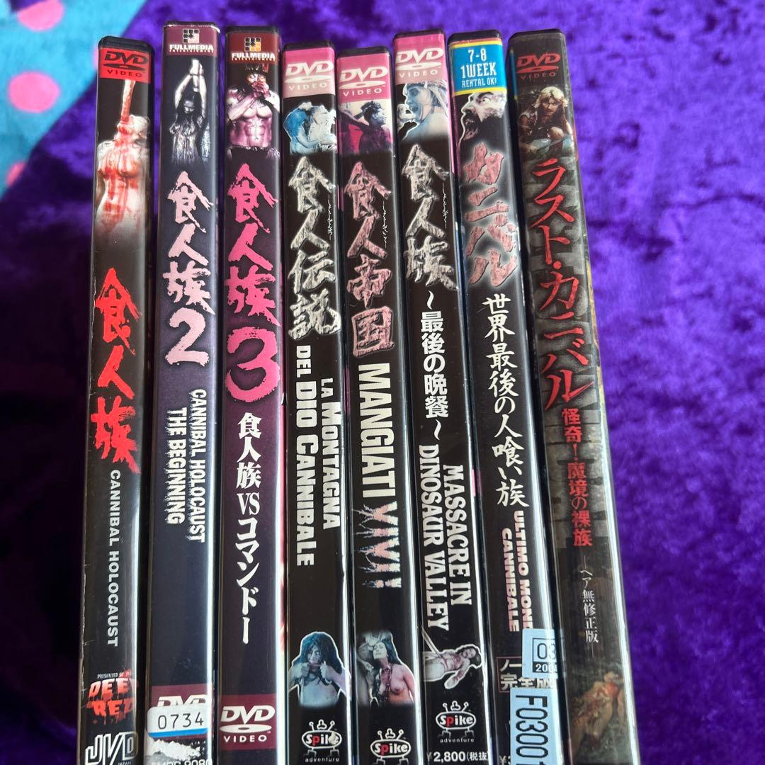 食人族シリーズ DVD8作品セット