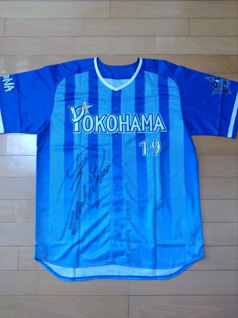 横浜DeNAベイスターズ 山﨑選手 サイン入り ユニフォーム L