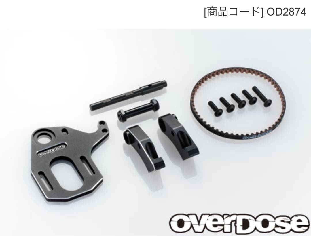 え*ん様 OD2874 OVERDOSE GALM ガルム リヤマウント オーバ