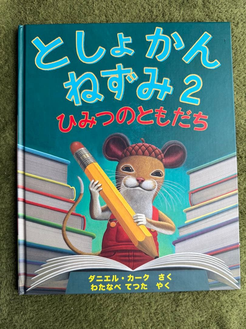 絵本77冊セット　ふくざわゆみこ　のぶみ　福音館書店　工藤ノリコなど　要プロフ