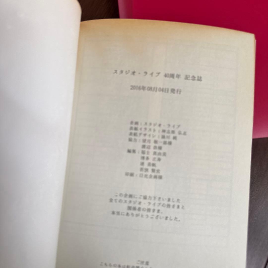 芦田豊雄回顧展 図録＆STUDIOライブの本（非売品）セット