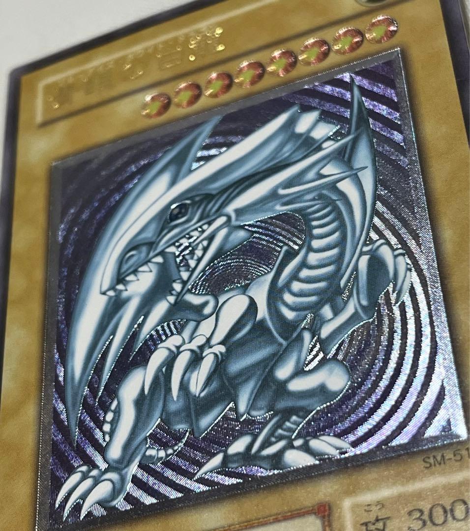 青眼の白龍 レリーフ　美品クラス