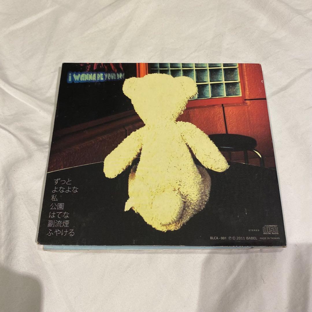 赤い公園『ブレーメンとあるく』