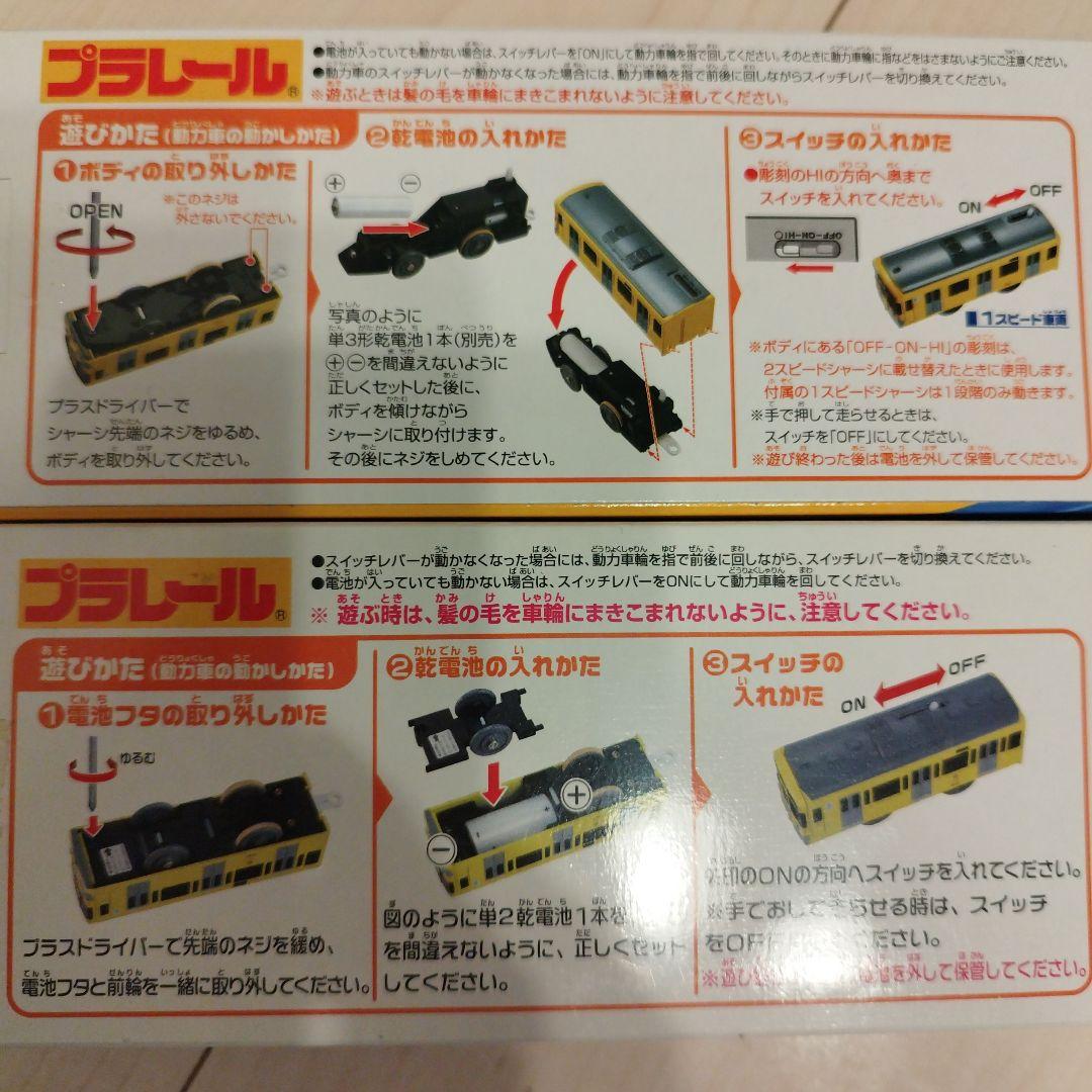 西武鉄道 プラレール9000系 新旧イエローセット