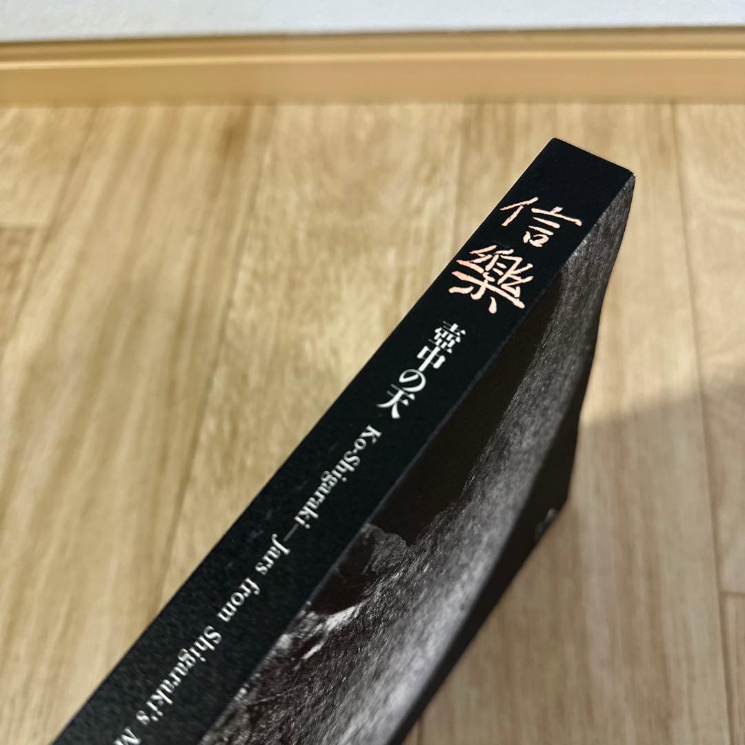 希少　1点のみ　特別展 信樂 －壺中の天 1999 MIHO MUSEUM