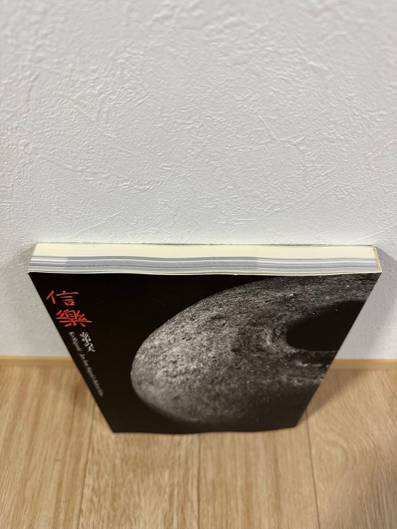 希少　1点のみ　特別展 信樂 －壺中の天 1999 MIHO MUSEUM