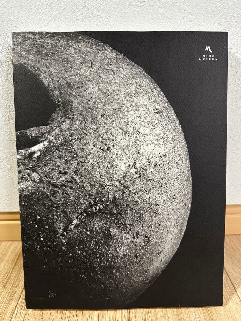 希少　1点のみ　特別展 信樂 －壺中の天 1999 MIHO MUSEUM