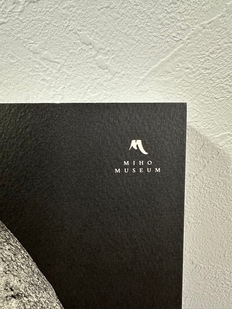 希少　1点のみ　特別展 信樂 －壺中の天 1999 MIHO MUSEUM