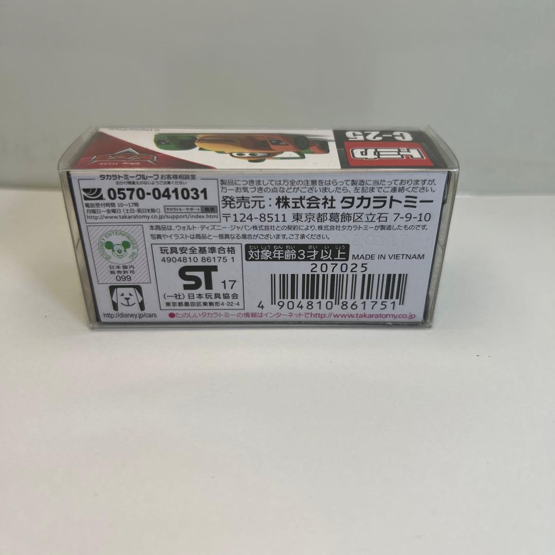 カーズ トミカ C－25 リップ・クラッチゴンスキースタンダードタイプ