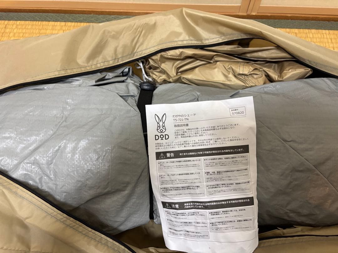 DODディーオーディーわがやのシェード T5-721-TN