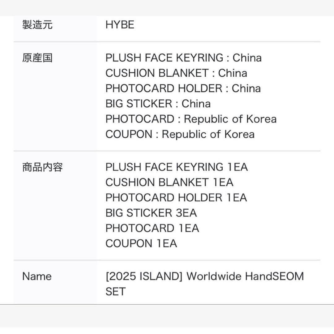 アイドル [2025 ] Worldwide HandSEOM SET