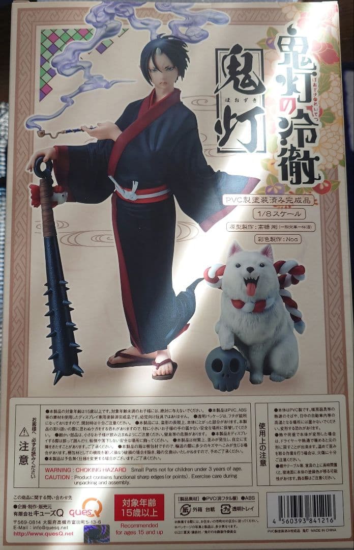 キューズ 鬼灯の冷徹 鬼灯 フィギュア