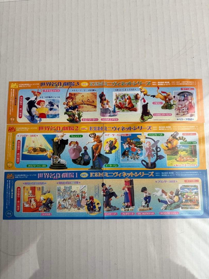 世界名作劇場1・2・3フィギュア全15種フルセット 未開封
