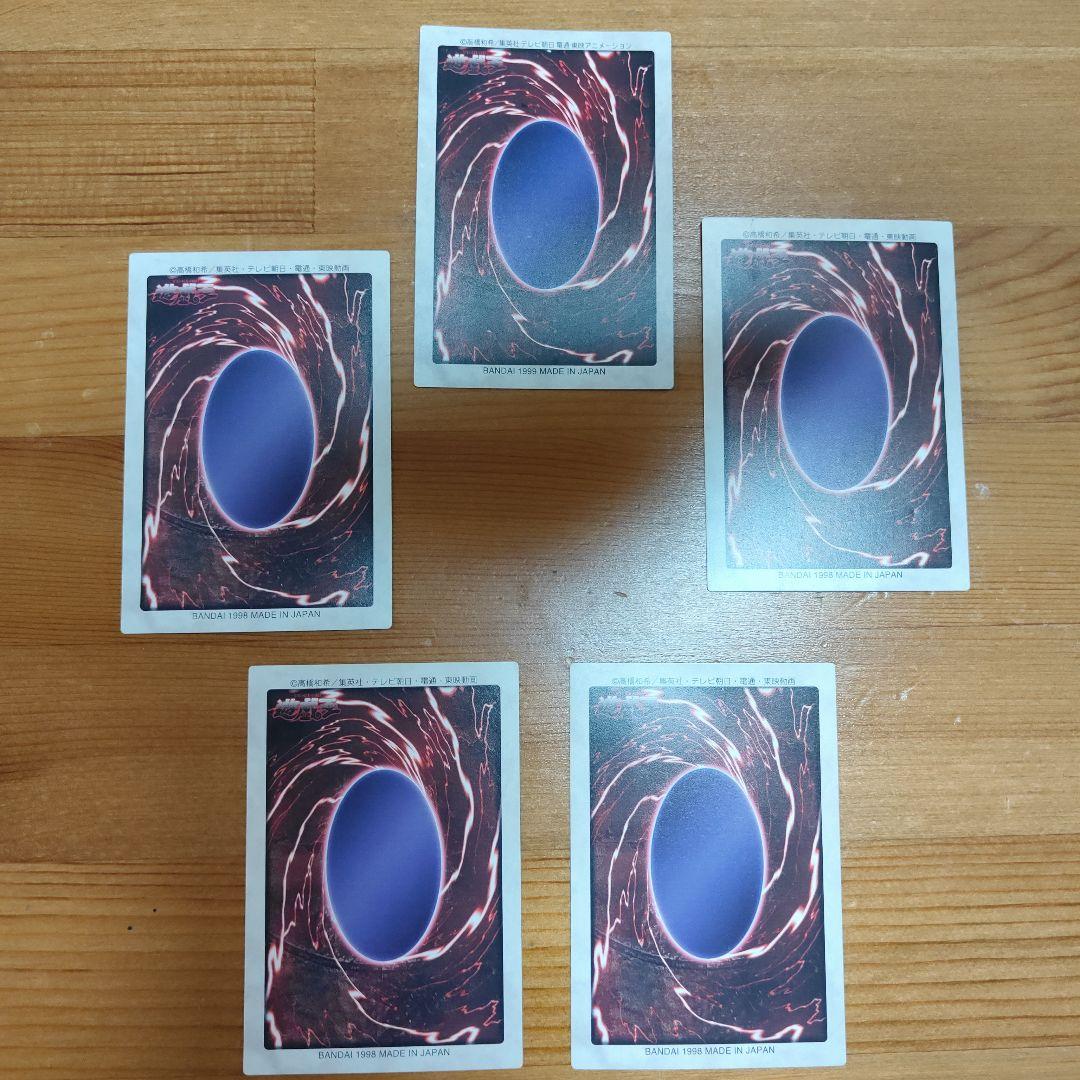 【美品、5枚セット】遊戯王　封印されしエクゾディア　コンプ　バンダイ　カードダス