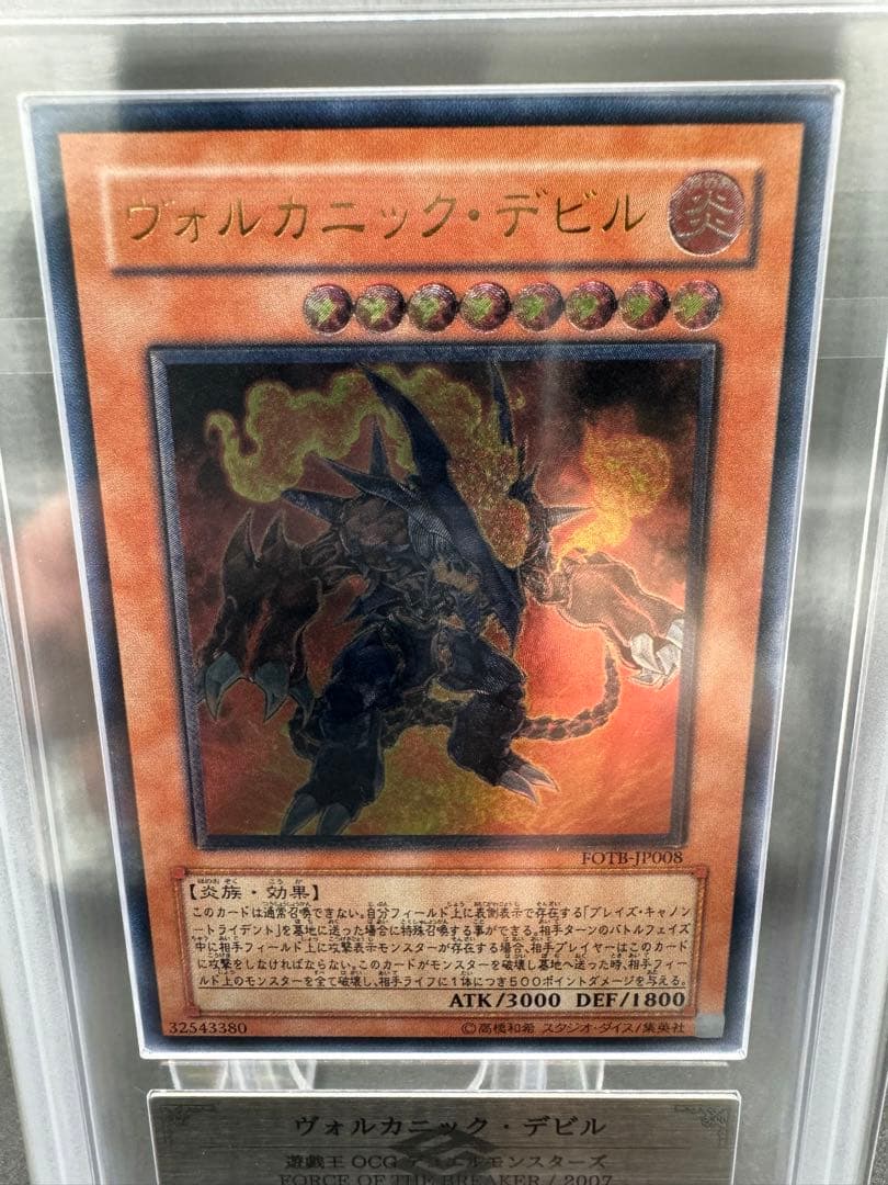 ARS10＋　ヴォルカニックデビル　1枚のみ　レリーフ　完美品