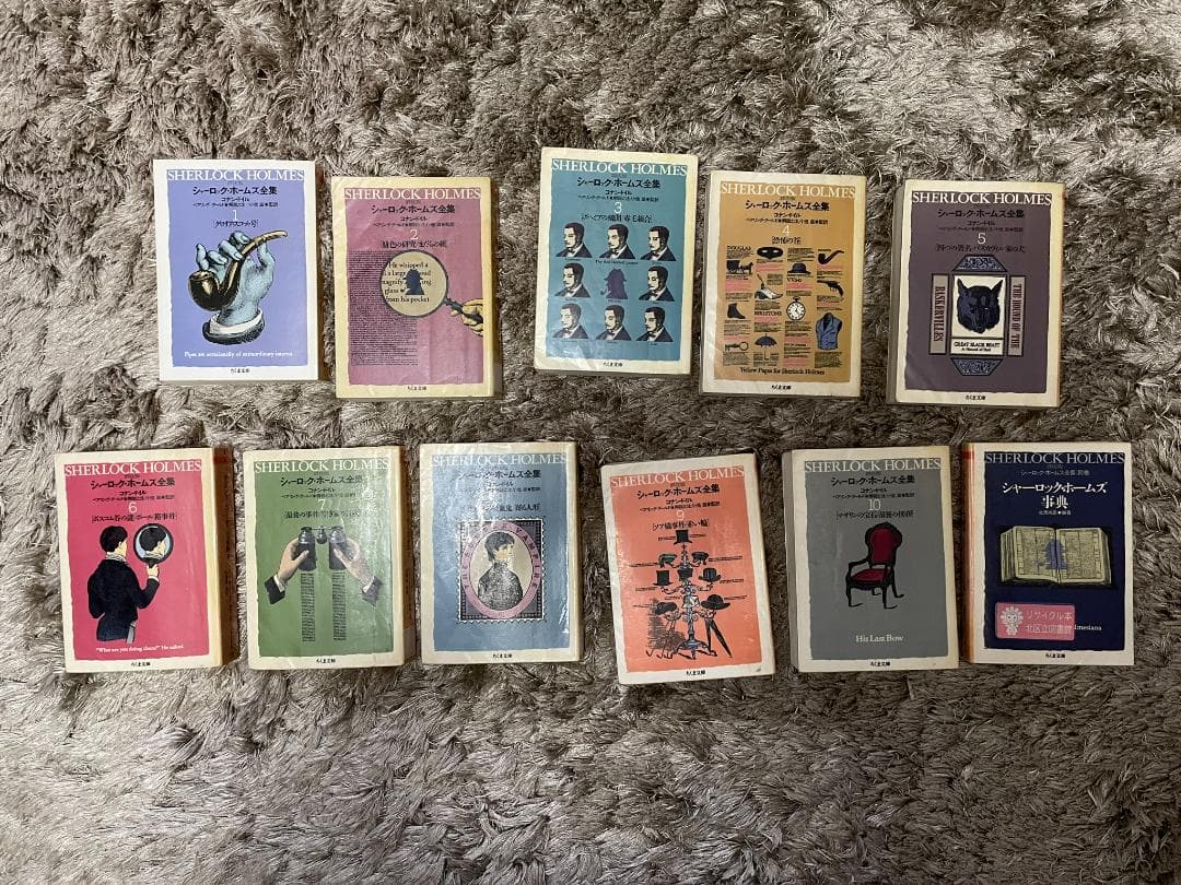 詳注版シャーロック・ホームズ全集 全10巻（ちくま文庫）＋別巻