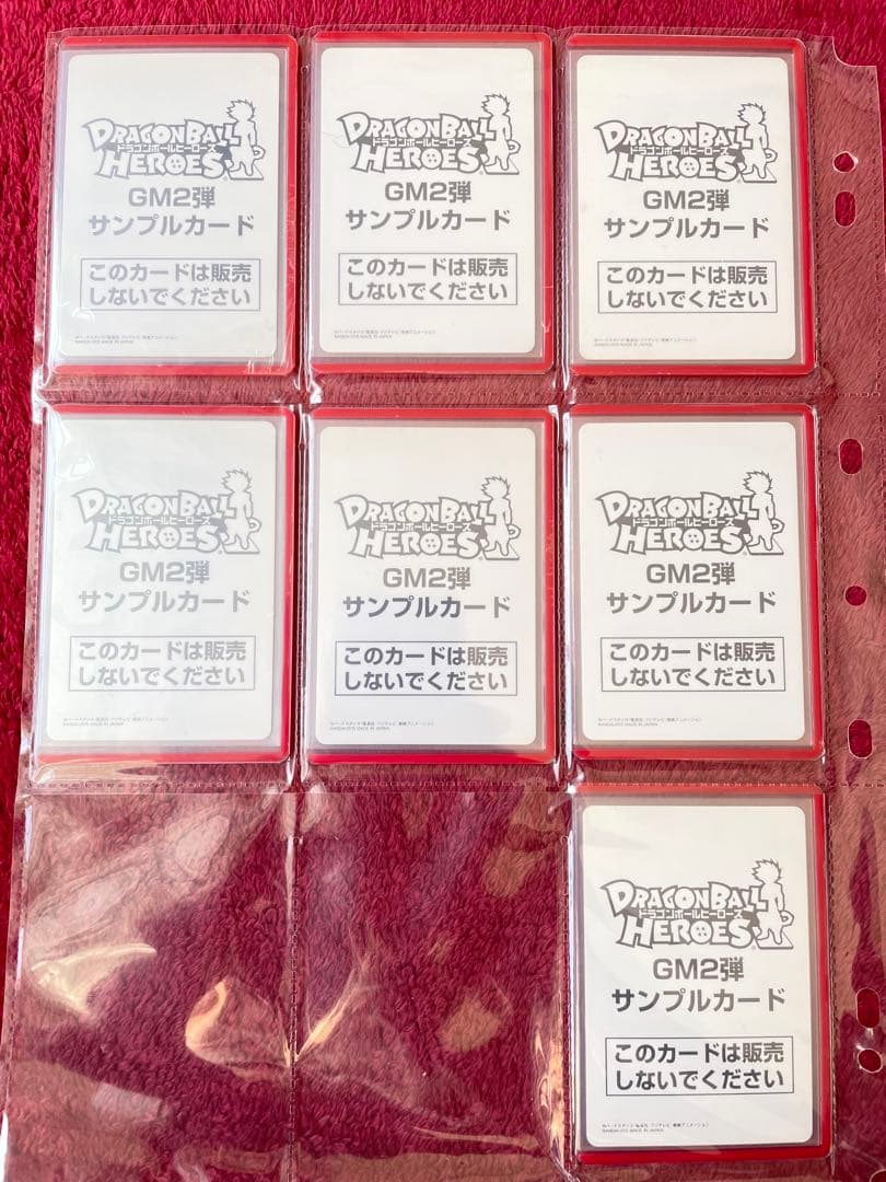 2弾【GM弾】ドラゴンボール ヒーローズ ダイバーズ　サンプルカード