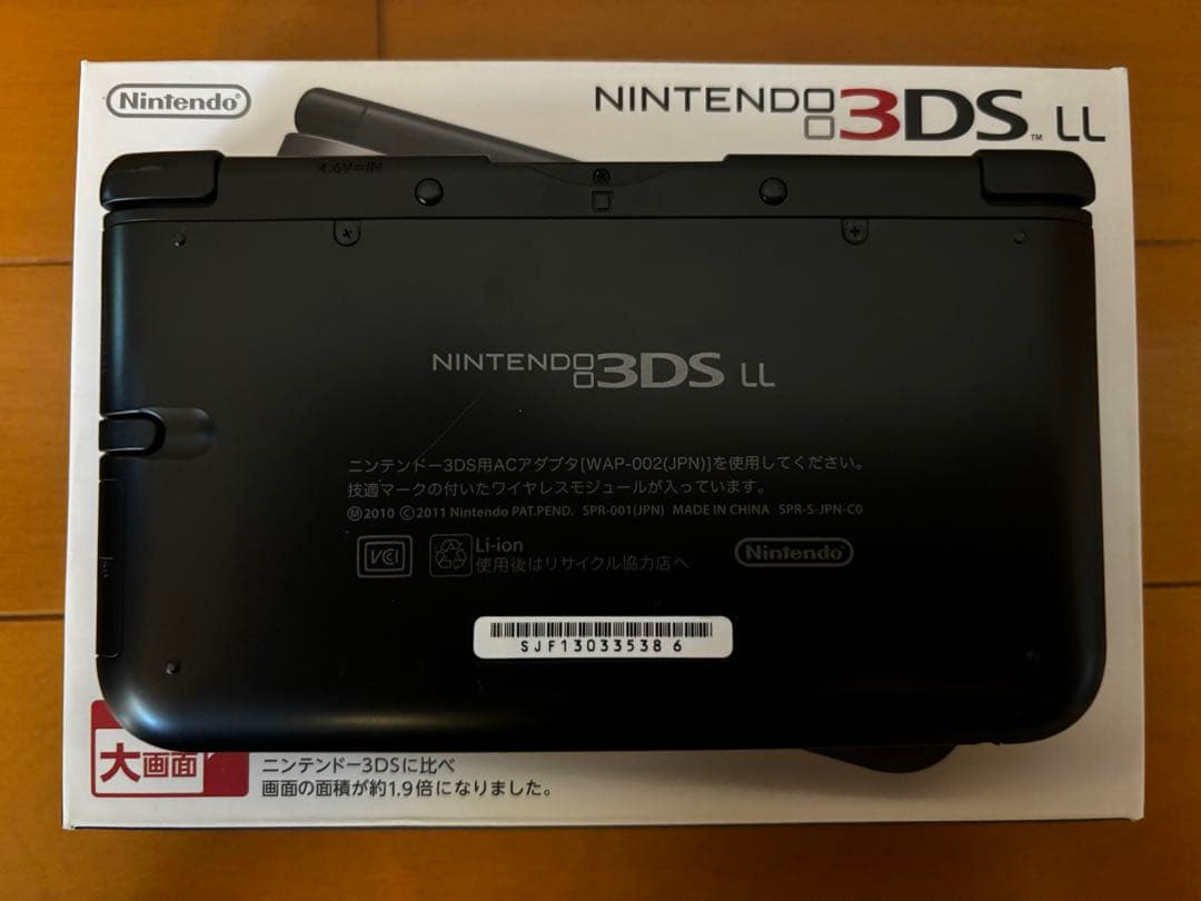 ニンテンドー3DS LL ブラック 箱付き