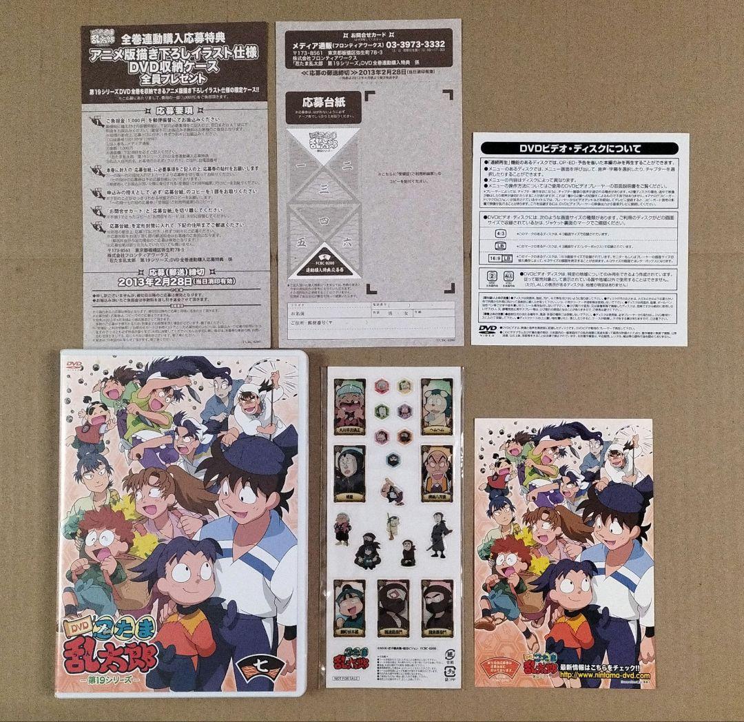 忍たま乱太郎 第19シリーズ DVD 七の段 第7巻