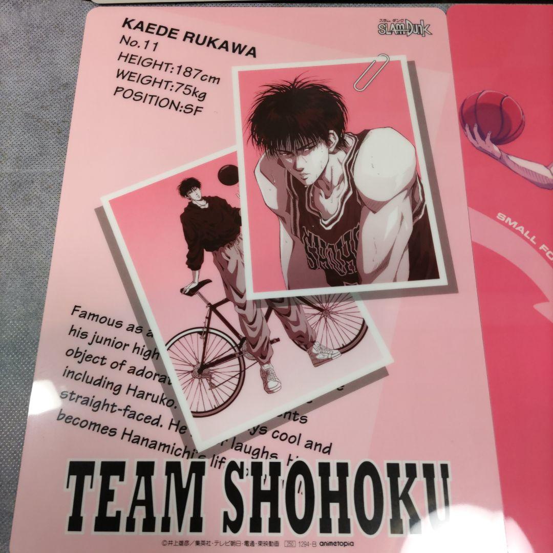 レア スラムダンク 下敷き セット 三井寿 流川楓 桜木花道
