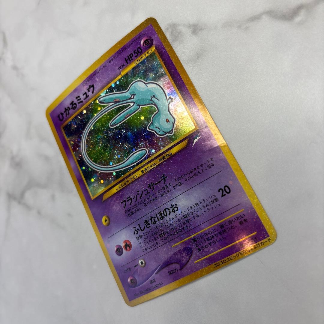 ポケモンカード　旧裏　ひかるミュウ
