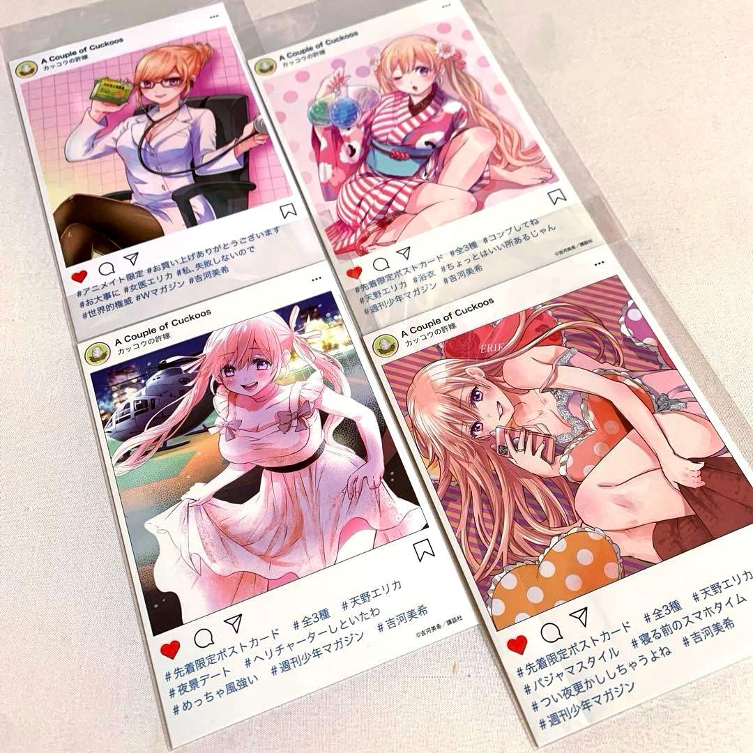 【★エリカ 推し 必見★】　カッコウの許嫁　1〜30巻　購入特典　CCE15