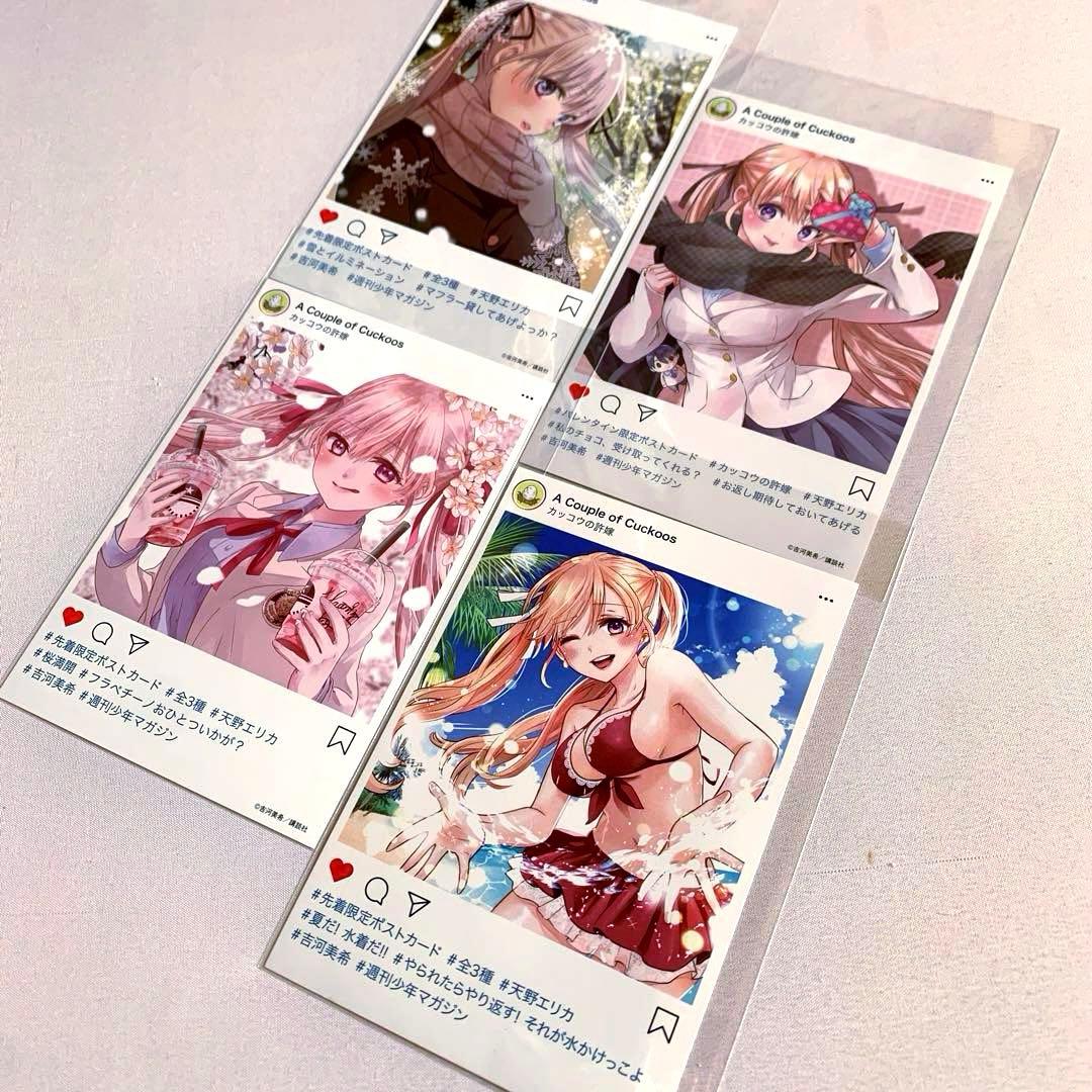 【★エリカ 推し 必見★】　カッコウの許嫁　1〜30巻　購入特典　CCE15