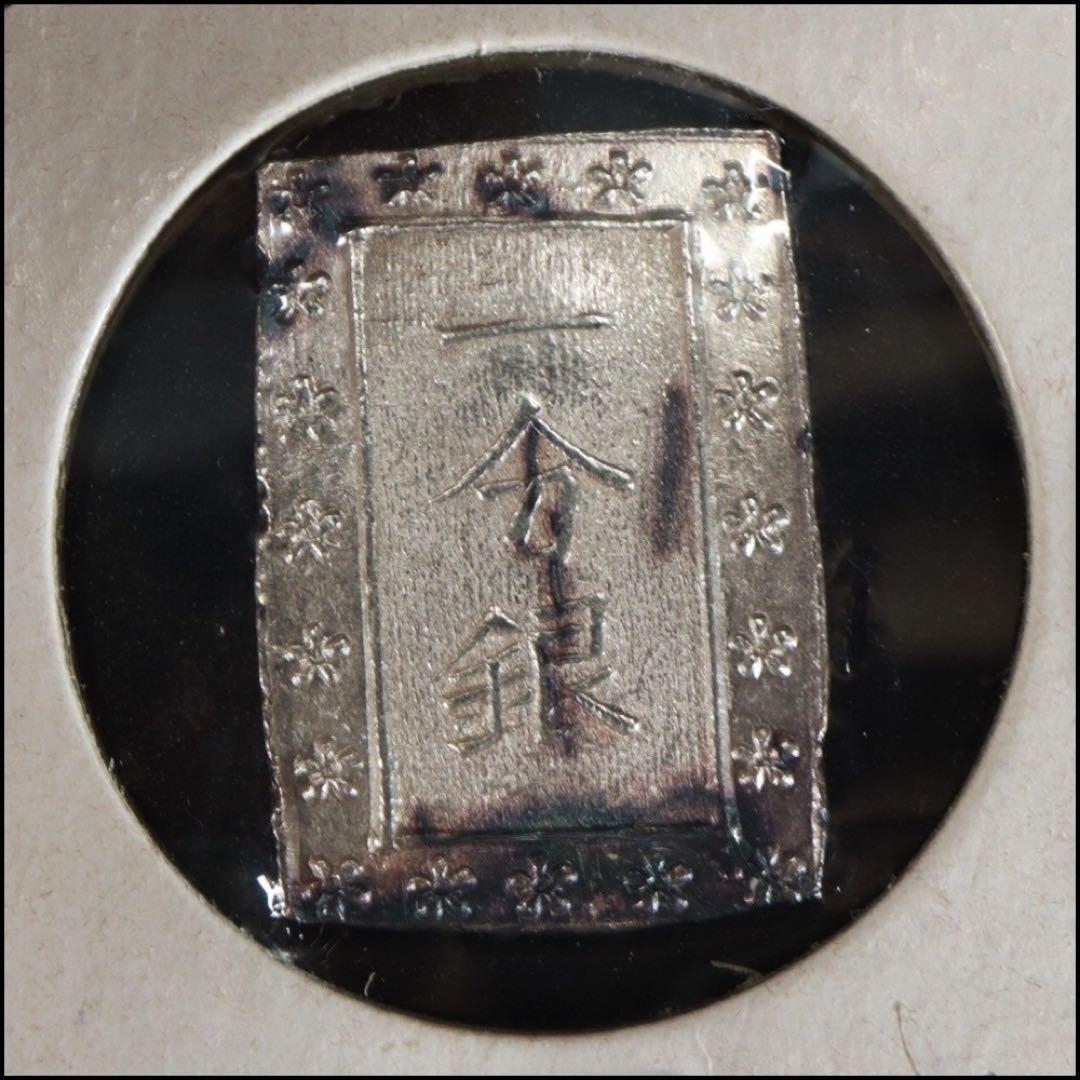 天保一分銀☆4枚