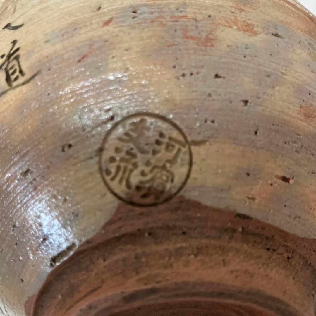 茶道具　茶碗　朝鮮八道　永楽保全(善一郎)　造　松尾仰止斎　書付　N257CHC