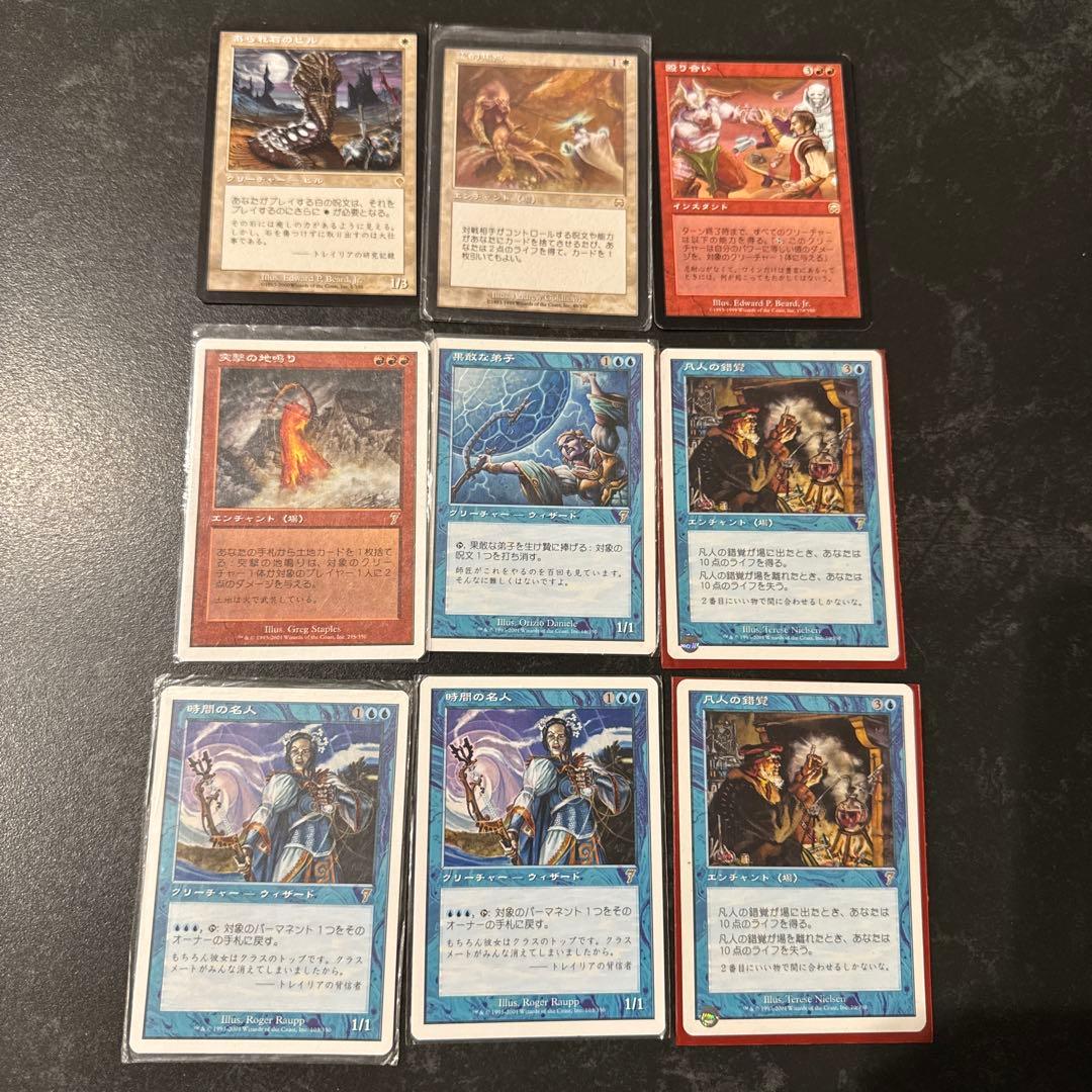 ゆ*ぽ様 MTG マジックザギャザリング 旧枠 まとめ売り ほぼレア