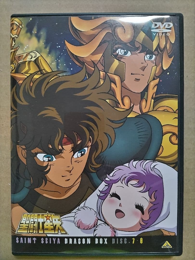 聖闘士星矢 ドラゴン BOX Ⅱ