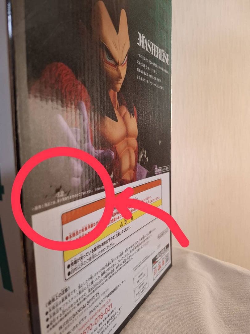 ドラゴンボール 超サイヤ人4 フィギュア C賞