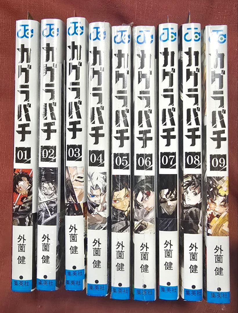 カグラバチ 10巻まで