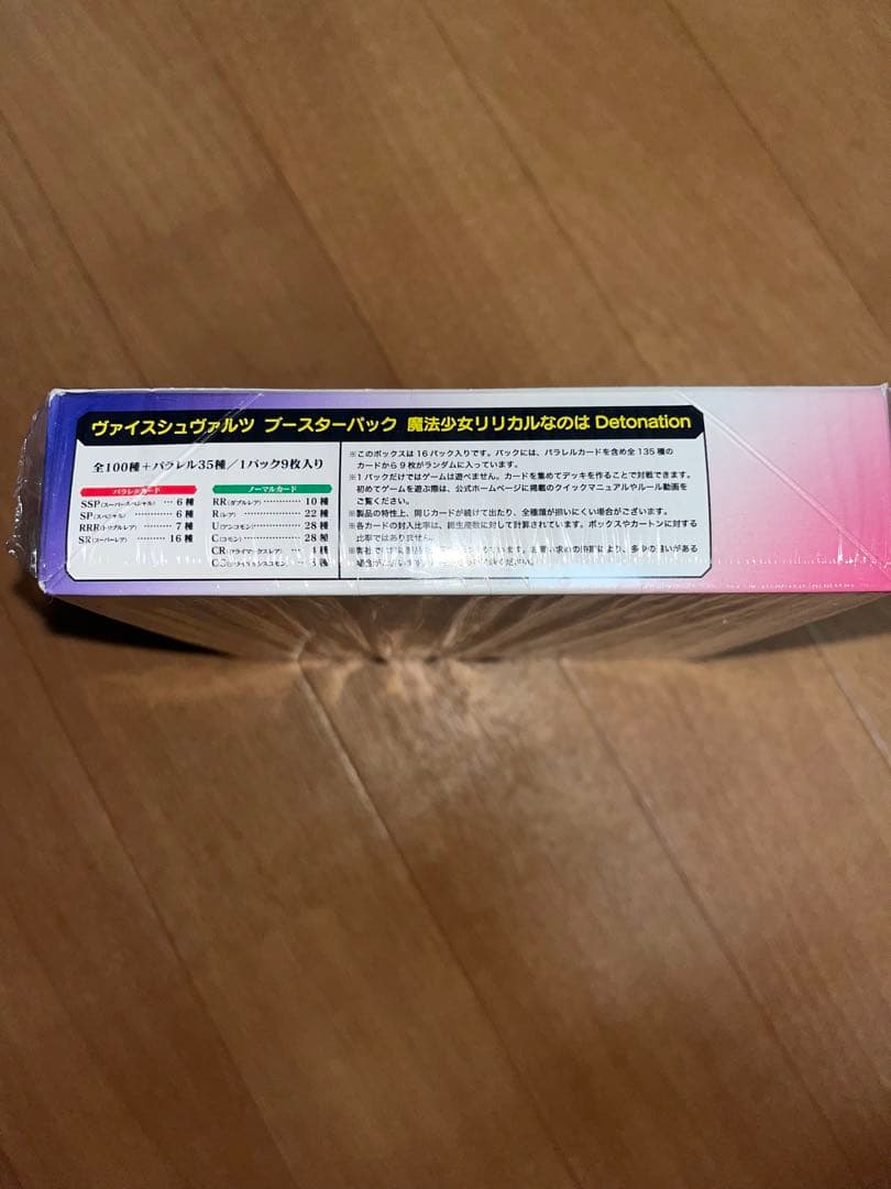 ヴァイスシュヴァルツ 魔法少女リリカルなのは Detonation