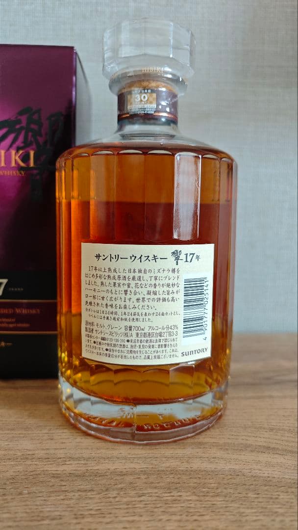 響17年／サントリー