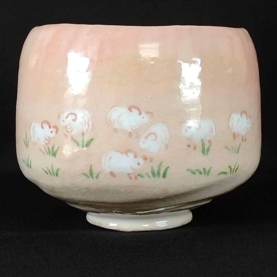 赤楽茶碗 佐々木 松楽 京焼 楽茶碗 楽印 抹茶茶碗 1客