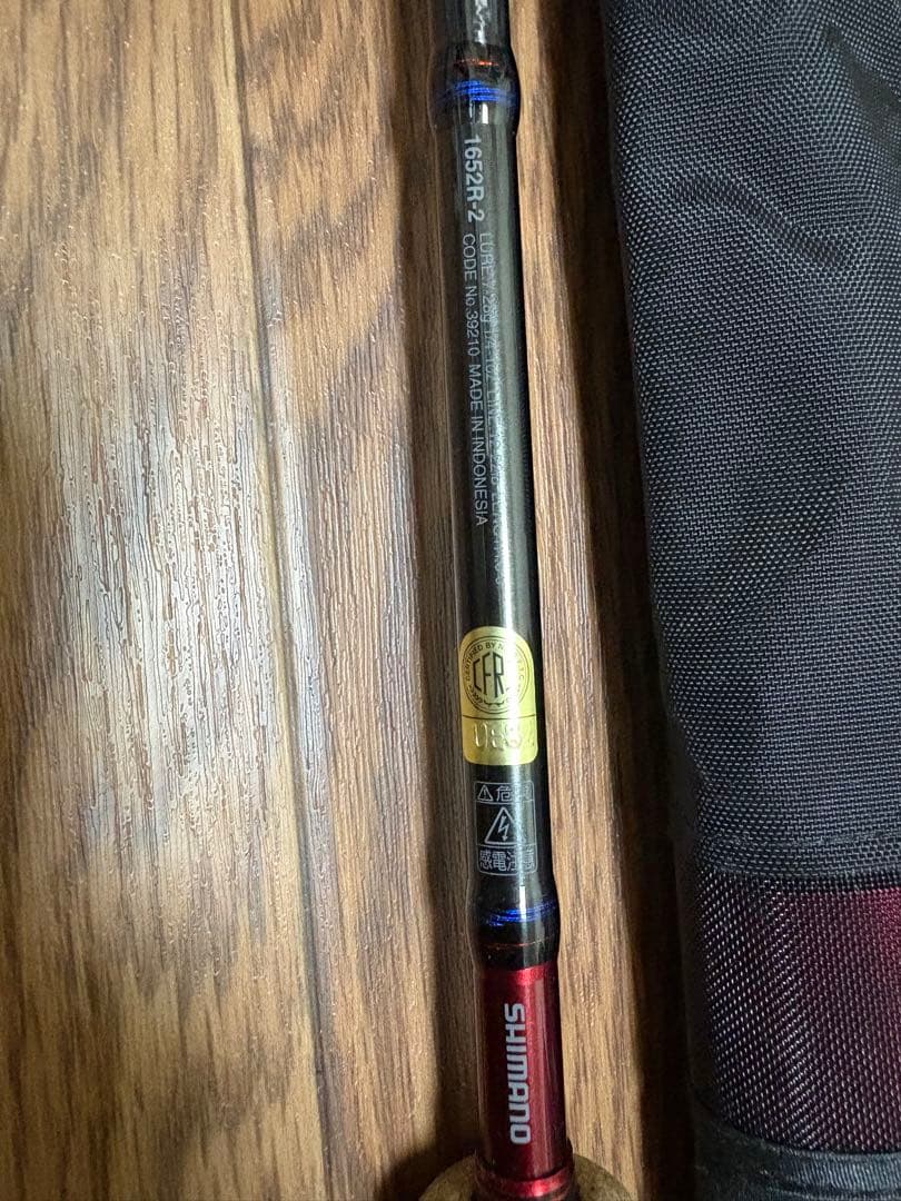 Shimano スコーピオン1652R-2