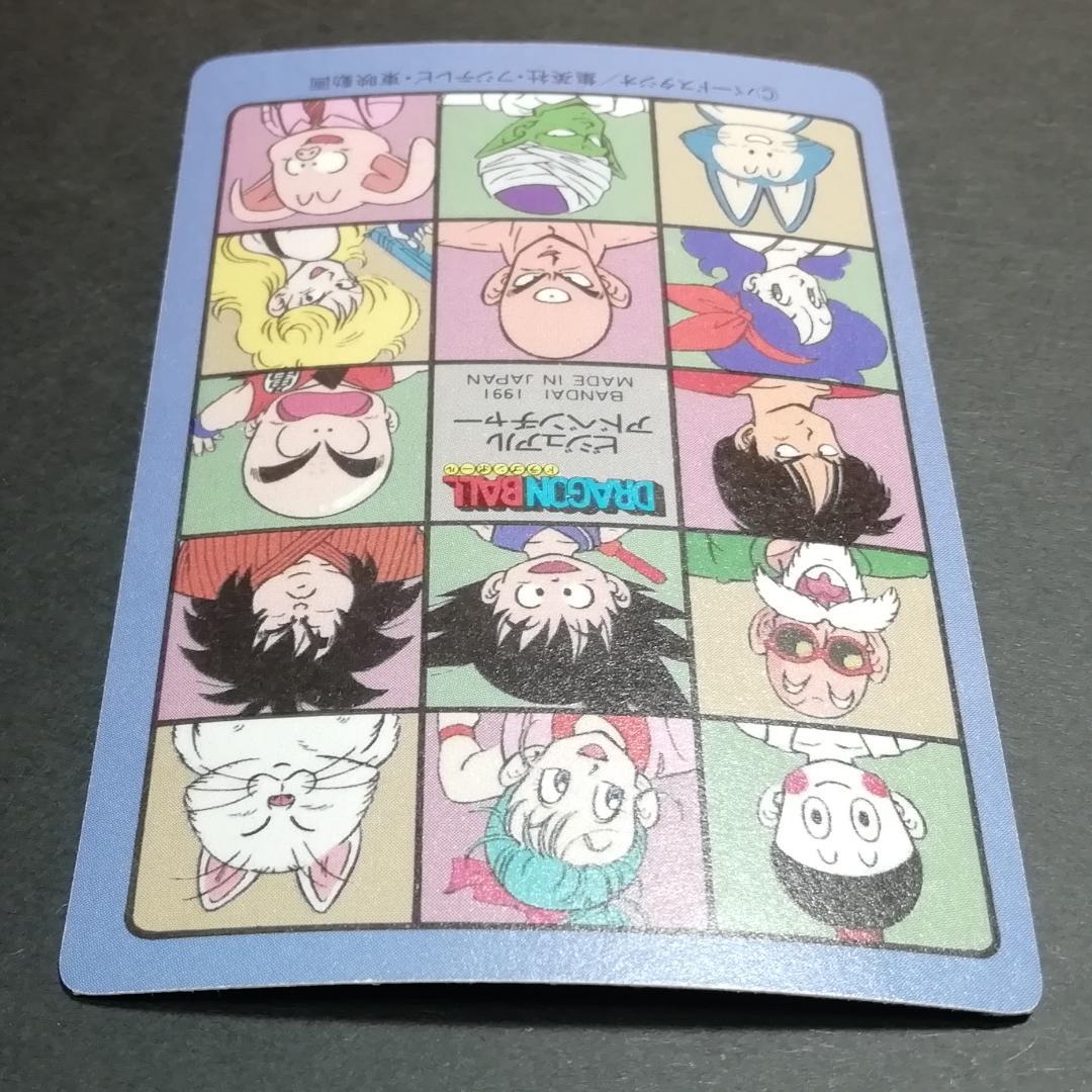 No.87 ドラゴンボール ビジュアルアドベンチャー カードダス 鳥山明 希少